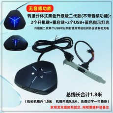 노트북외부전원버튼 컴퓨터 PC 마더보드 케이블 POWER LOGIC 노트북 외부전원 버튼 연장, 15 트라이앵글 블랙 재부팅 키 더블 USB 1분할선