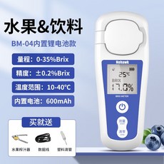 브릭스측정기 측정기 과일 비파괴 당도 당도계 당도측정 샤인머스켓 포도, E. BM-04(0-35 ) 주서기의 정확도 0.2, 1개