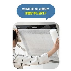 식당후드기름망