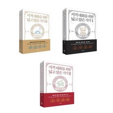 지적대화를위한넓고얕은지식1