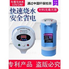 차량용커피포트 12볼트 24V 자동차보온병 과민차 정수기 24v 화물차용 12v 온수기, 03 24v 그린 클래식