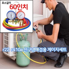 r22냉매 TOP01