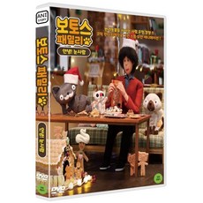 [DVD] 보토스 패밀리: 안녕! 눈사람