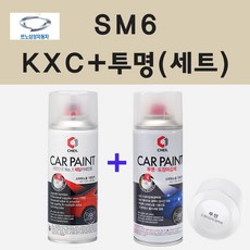 삼성 SM6 KXC 울트라실버 스프레이 페인트 + 투명스프레이
