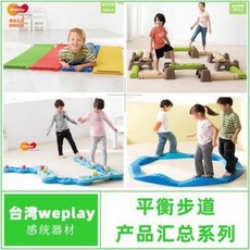 어린이 감각 발달 완구 도구 공간 놀이 어린이집 대만 weplay 촉각평형파동감통훈련보행로 무지개하평형판석기구완구, 06 촉각보도(그린)