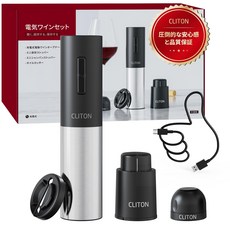 CLITON 4-in-1 전동 병 오프너 세트 프로페셔널 충전식 와인 코르크 마개 빼기, 1개