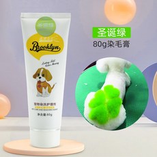 강아지 염색약 반려견 염색제 컬러풀염료 펫 전용, 애완동물염색-크리스마스그린(염색도구무료)