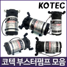 정수기가압펌프
