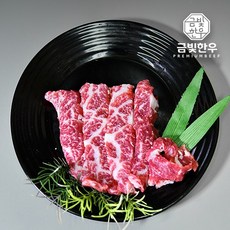 소고기삼각살