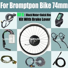 자전거변속세트 자전거변속세트 74mm brompton 자전거 모터에 적합 전면용품, 키트 g, 1개