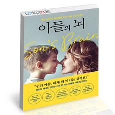 아들교육최민준저서