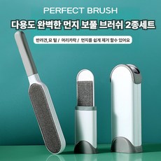 샵베이 다용도 먼지 보풀 제거 브러쉬 대형 + 휴대용 세트구성, 1세트, 화이트