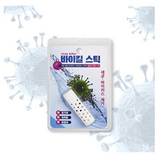 식수살균