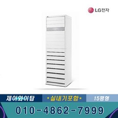 lg업소용냉온풍기