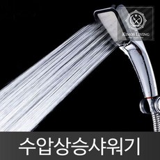 킨즈미라클샤워기