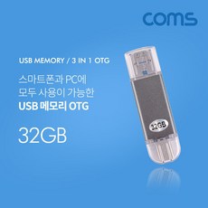 otpusb