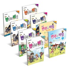 조희순의 반주의 비밀 예비과정 1~6과정 / 어린이 피아노 실용반주 교재, 조희순의 반주의 비밀 3