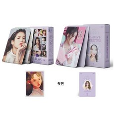 아이유라일락앨범