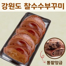 찹쌀부꾸미 부꾸미 수수부꾸미 강원도 찰수수부꾸미 수수팥부꾸미 아침대용 식사대용 전통 건강 간식 떡 주전부리 통팥앙금 국산 쌀가루 바삭 쫄깃 지지미떡 어린이 아이간식 시장 먹거리