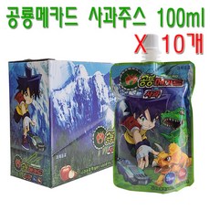 공룡메카드사과