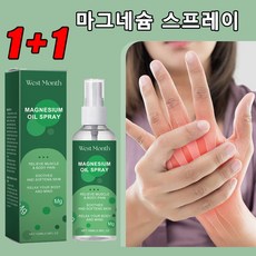 마그네슘스프레이 마그네슘 릴렉싱 부기 대용량 통증완화 미스트 뿌리 혈액순환 개선 근육통 연 손발 다리 발가락저림 완화하다 3개 100ml 상품 이미지
