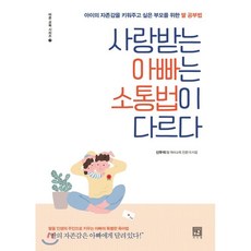 아빠를위한임신가이드