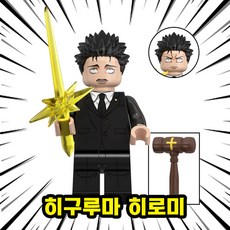 주술회전 퇴마 다크판타지 애니메이션 캐릭터 컬렉션 호환블록 브릭미니피규어 8종 시리즈 VER.4/VER.5/VER.6, JK405. 히구루마 히로미, 1개