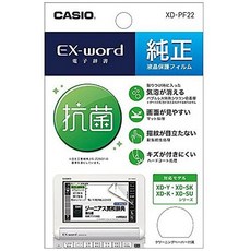 XD-PF22 (XD-YXD-KXD-SKXD-SU 카시오 전자 사전 익스워드 전용 순정 보호 필름