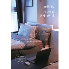 슛뚜책