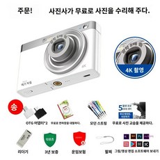 빈티지 디카 캠코더 미니 감성 셀카 레트로 비디오 디토 소형 Y2K, 패키지 2, 1. 디카 - C13 화이트, 1개