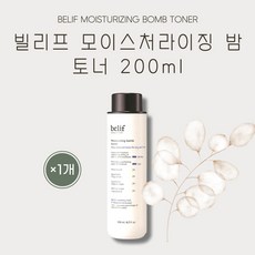 [본사정품] 환절기 피부관리 촉촉한 보습토너 빌리프 모이스처라이징 밤 토너 200ml 1개 BELIF MOISTURIZING BOMB TONER 사계절토너 악건성 보습폭탄