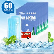 휴대폰쿨링패드 Nanjiren아이스팩 온도내림 매직 냉방기 아이스패치 더위방지 여름시즌 학생 산열패치 성인 핸드폰 쿨링시트, C01-20, T03-블랙색