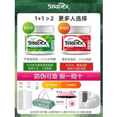 스트라이덱스레드