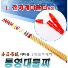 통영낚시