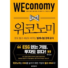ebs지식채널x밀레니얼경제