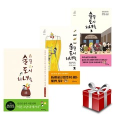 술꾼도시처녀들
