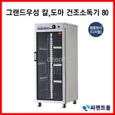 업소용주류숙성냉장고