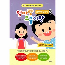 모글초급강습