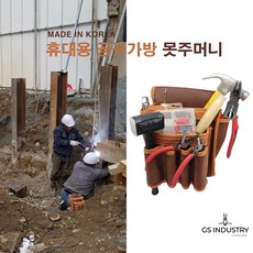 목수 철근 가시설 휴대용 공구가방 8개수납 못주머니 A
