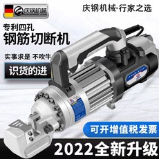 전산볼트커터기전기유압