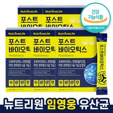 뉴트리원심리스프로바이오