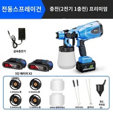 페인트 분사기 충전 스프레이건 페인트후끼 휴대용 무선 소독 분무기, F. 배터리5단배터리2개, 1개