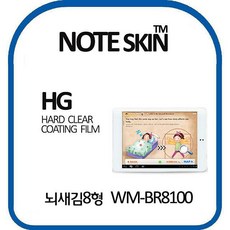 HXI964353노트스킨 뇌새김 8형 WM-BR8100 고광택 액정보호필름 - 벌크포장 WMBR8100, 1