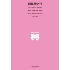 인생은꿈입니다