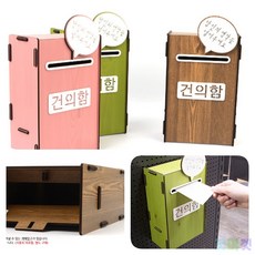 사내소리함