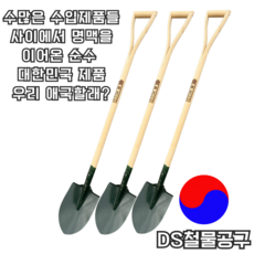 삽 - 농기구 | 쿠팡