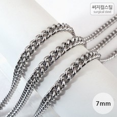 써지컬스틸랍스터