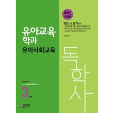 3단계유아교육신지원