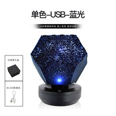 천문 별자리 인테리어 감성 플라네타리움 조명, [푸른빛]솔리드 USB 플러그인 선물세트