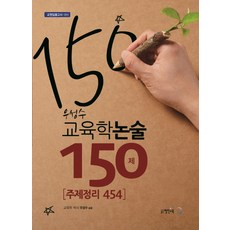 교육학정리